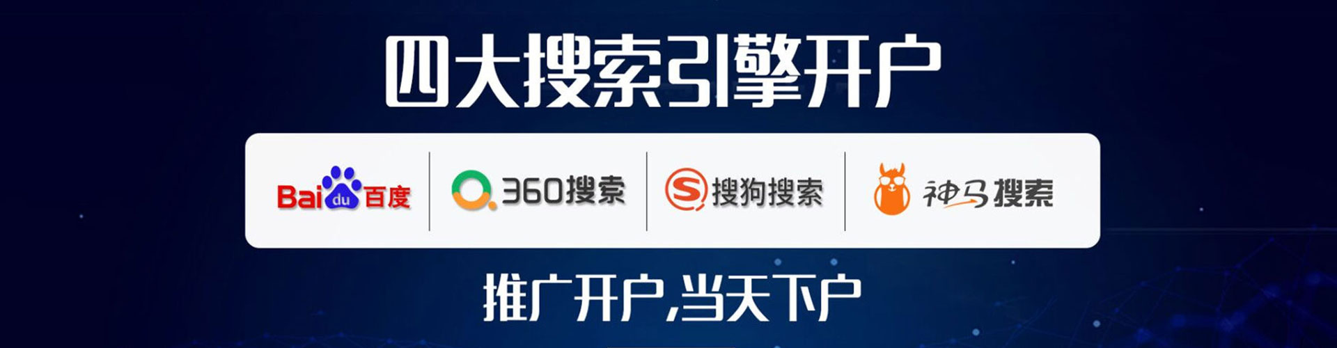 怀集百度竞价排名
